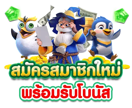 เว็บ ตรง อันดับ 1